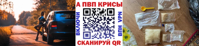 где купить   Лысково  A PVP Crystall 