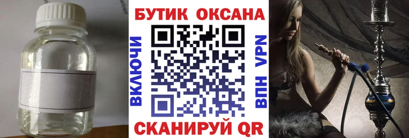 Бутират вода  купить наркотик  Лысково 