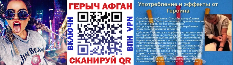 ГЕРОИН гречка  Лысково 