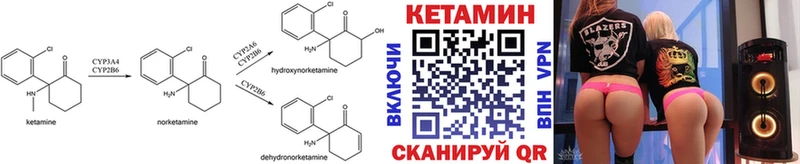 КЕТАМИН VHQ  Лысково 