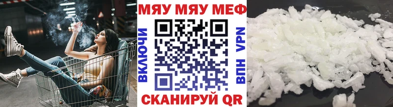 Мефедрон кристаллы  Лысково 